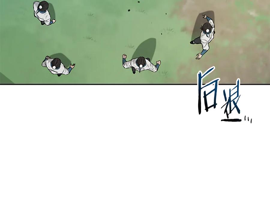 月影剑帝 第5话 崭露头角 第4页