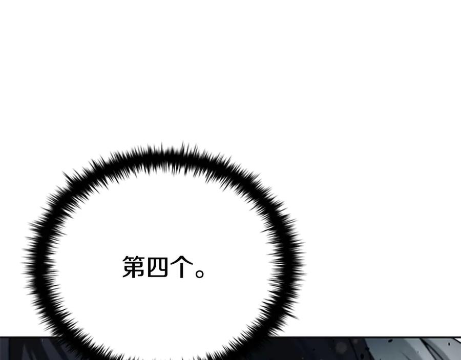 月影剑帝 第5话 崭露头角 第48页