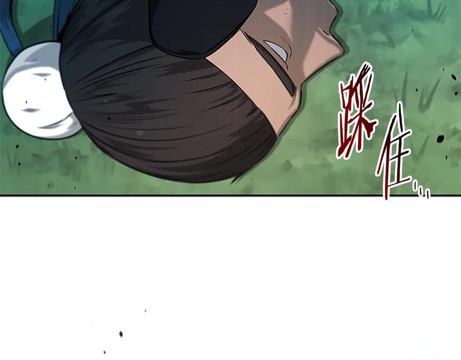 月影剑帝 第5话 崭露头角 第6页