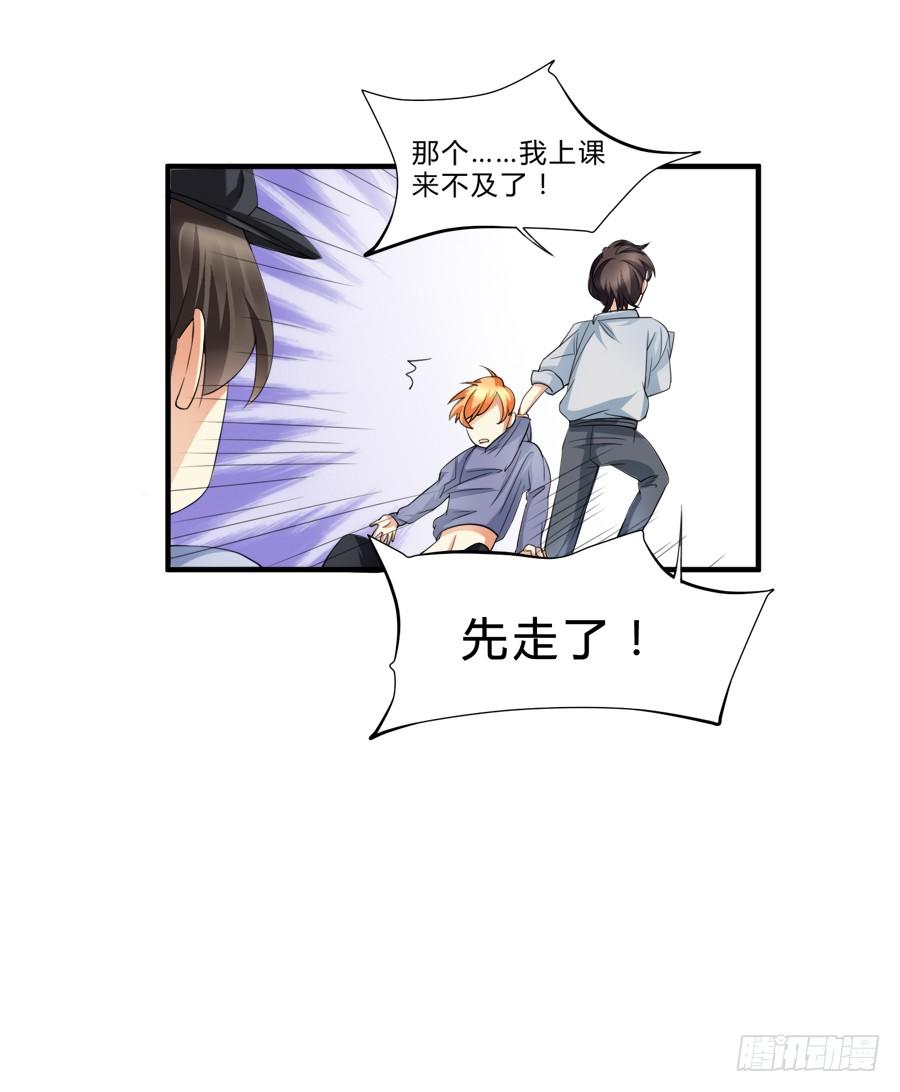 《水货妖精太磨人》羞羞脸，要抱抱！ 第5页