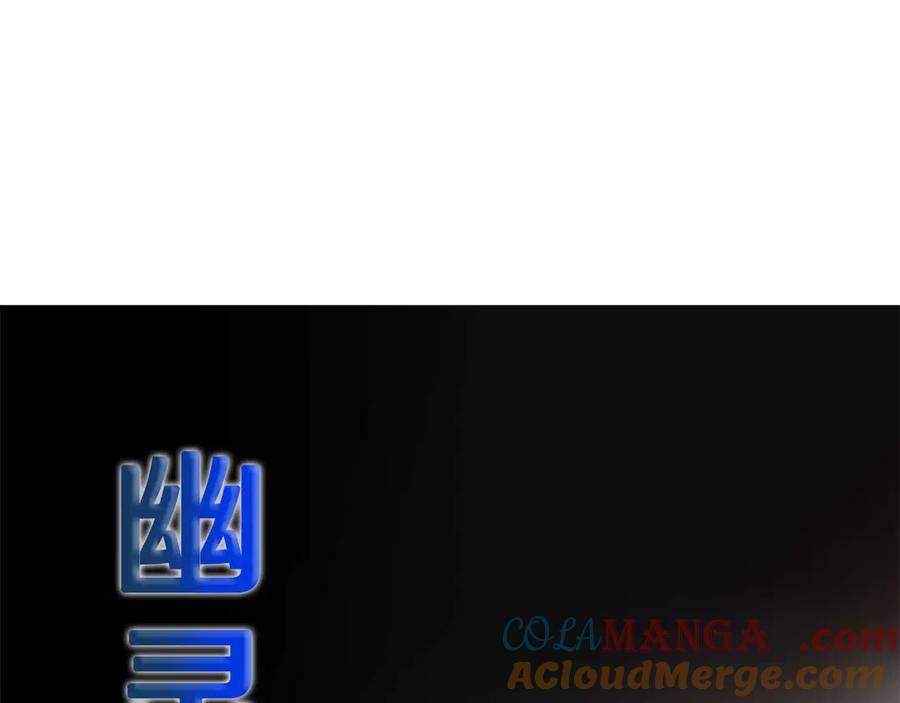 月影剑帝 第5话 崭露头角 第33页
