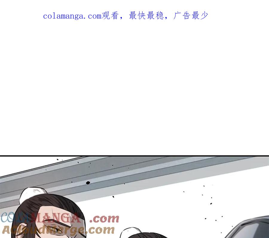 月影剑帝 第5话 崭露头角 第1页