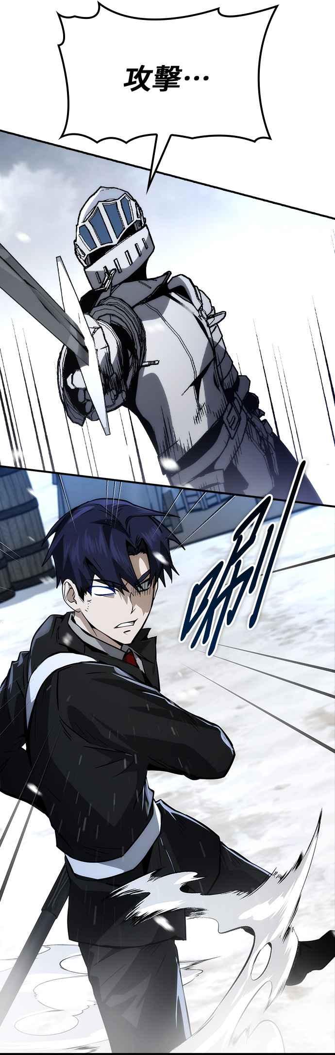 《BE结局制造者》第65话 第32页