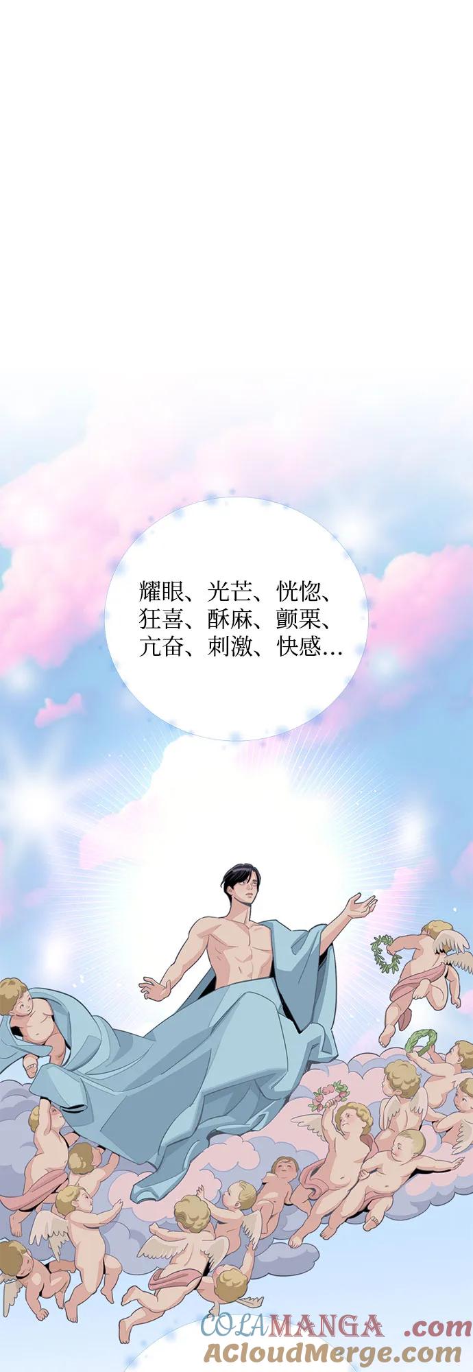 《利夑的恋爱》第72话 第19页