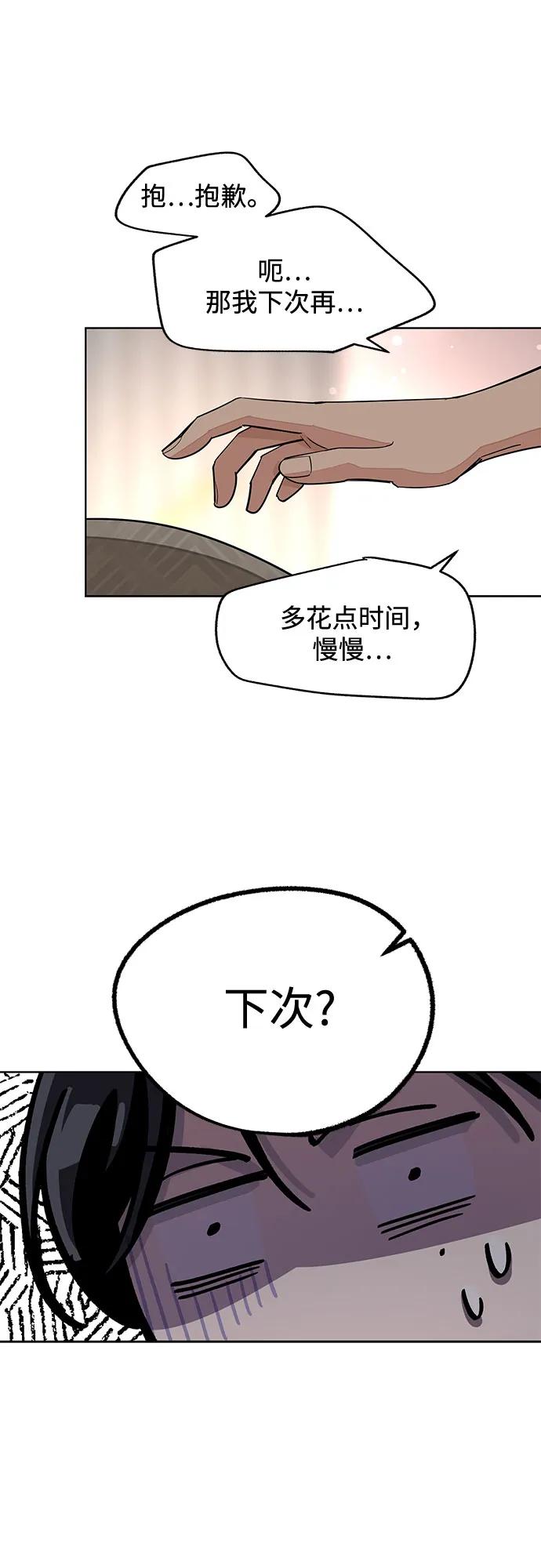 《利夑的恋爱》第72话 第24页