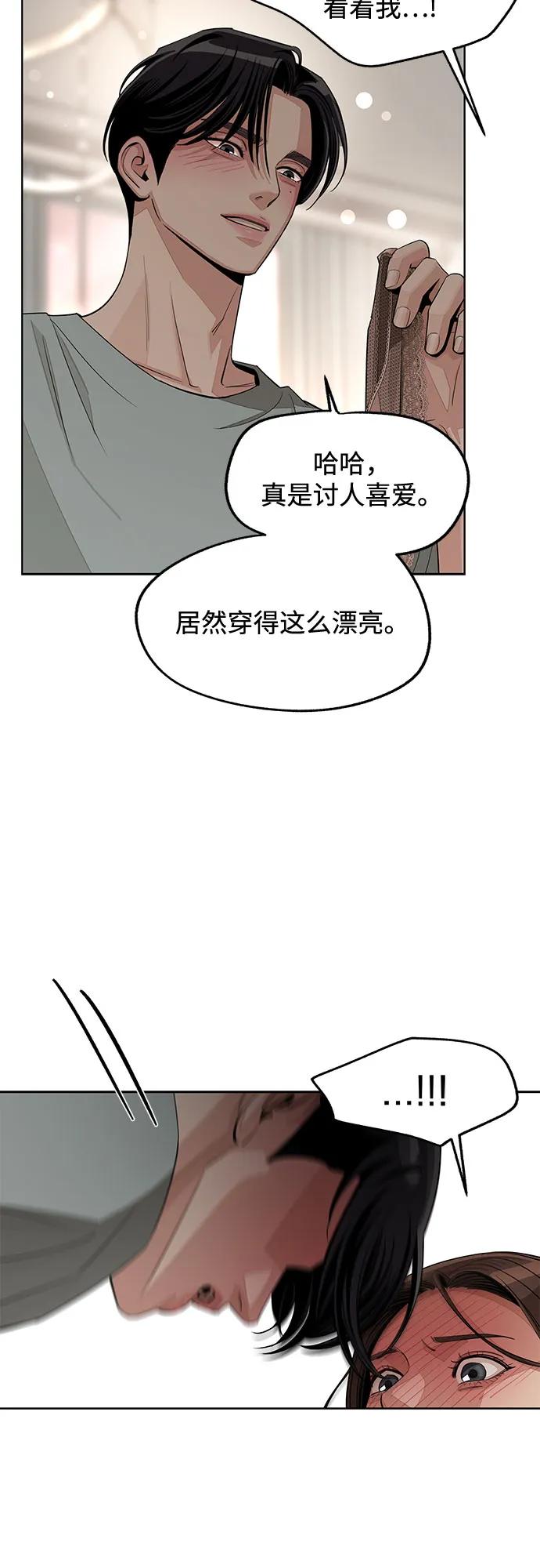 《利夑的恋爱》第72话 第8页
