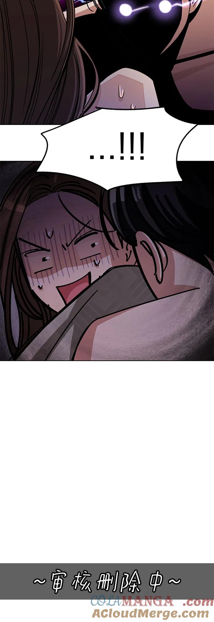 《利夑的恋爱》第72话 第16页