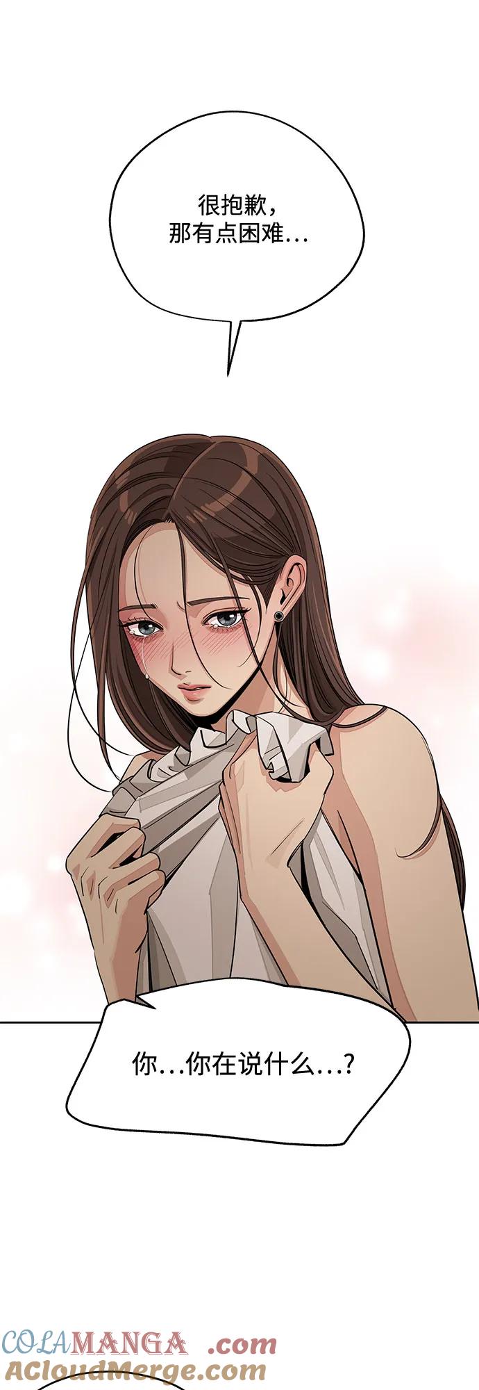 《利夑的恋爱》第72话 第25页