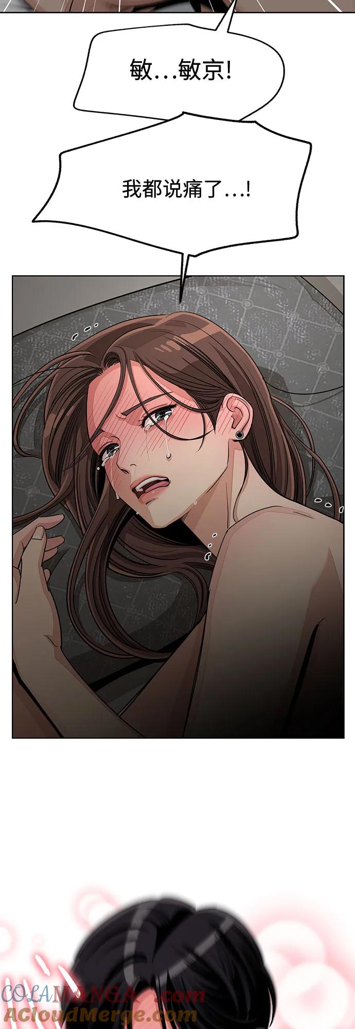 《利夑的恋爱》第72话 第22页