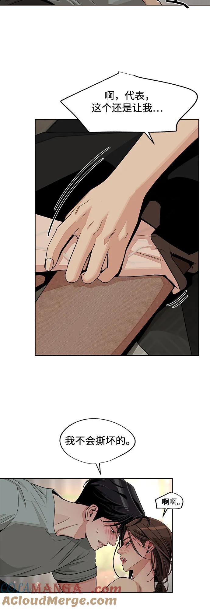 《利夑的恋爱》第72话 第4页