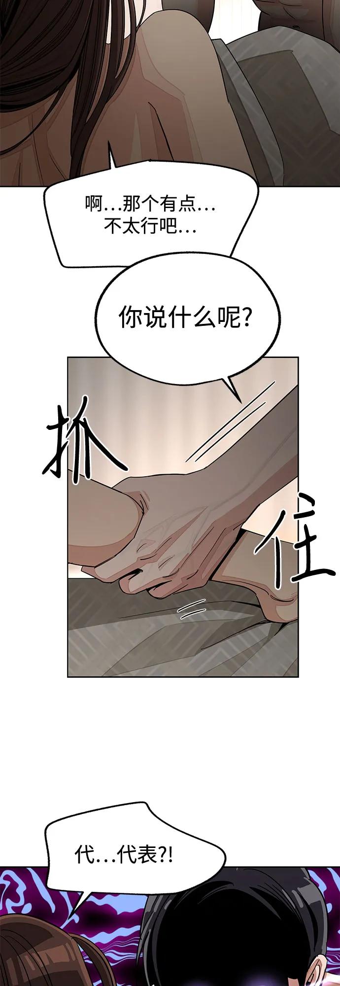 《利夑的恋爱》第72话 第15页