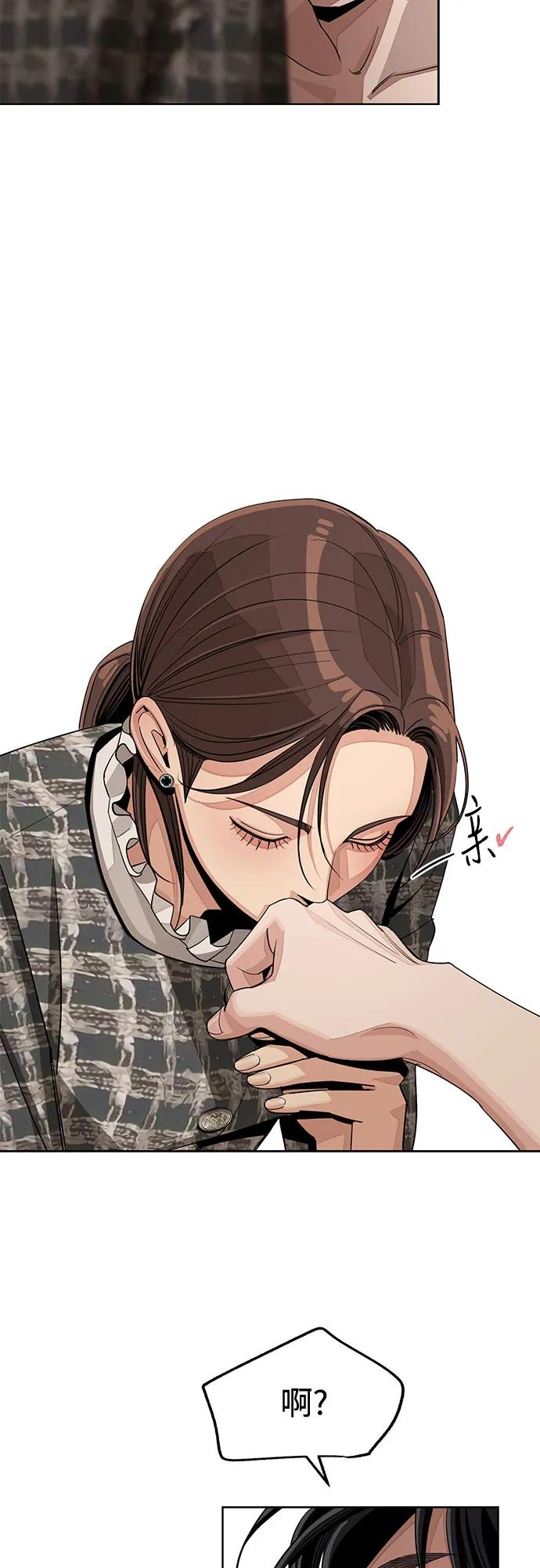 《利夑的恋爱》第72话 第30页