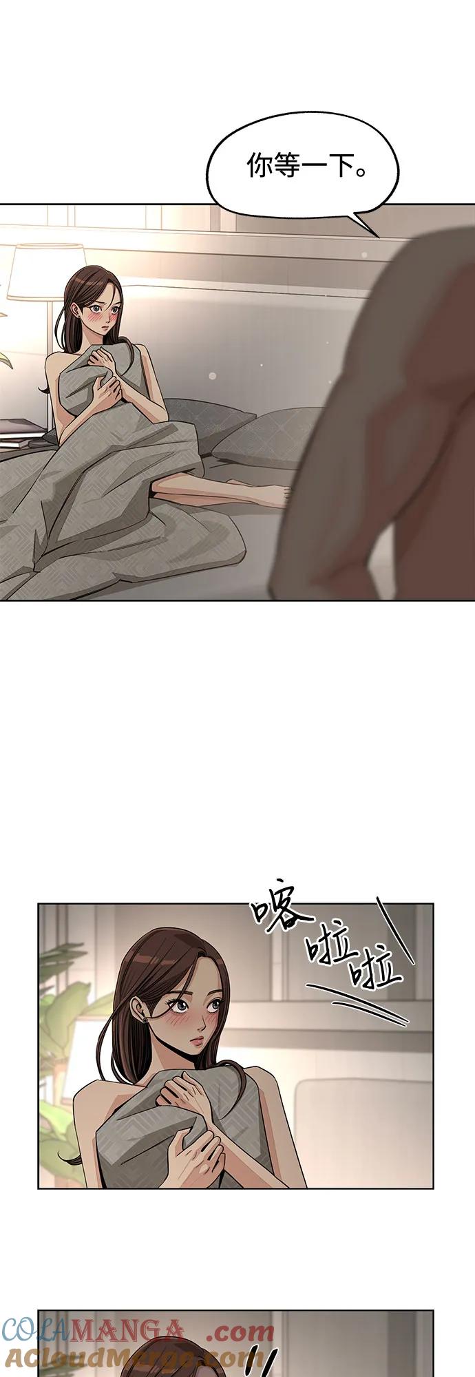 《利夑的恋爱》第72话 第13页
