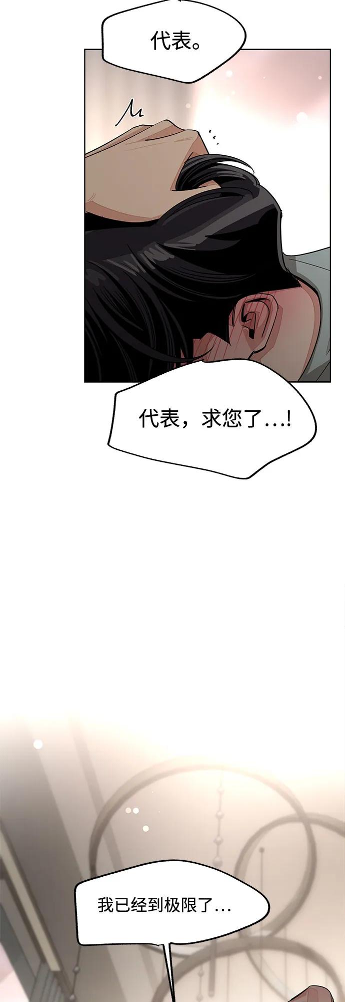 《利夑的恋爱》第72话 第11页