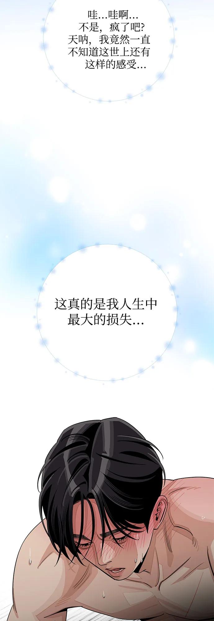 《利夑的恋爱》第72话 第20页