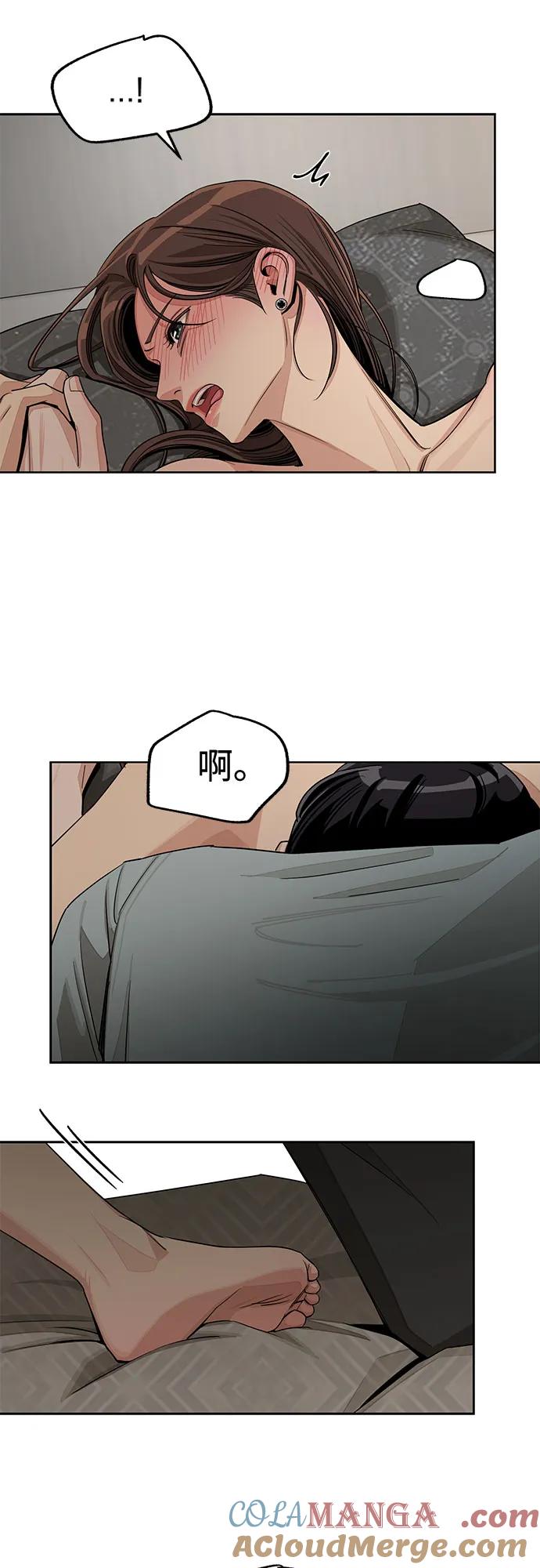 《利夑的恋爱》第72话 第10页