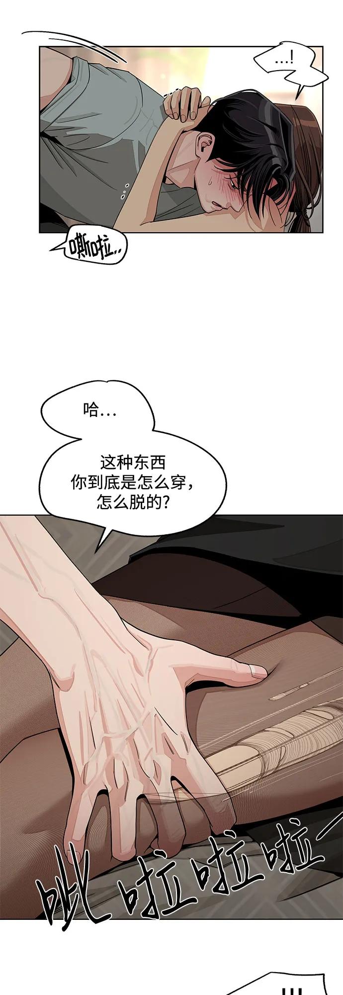 《利夑的恋爱》第72话 第5页