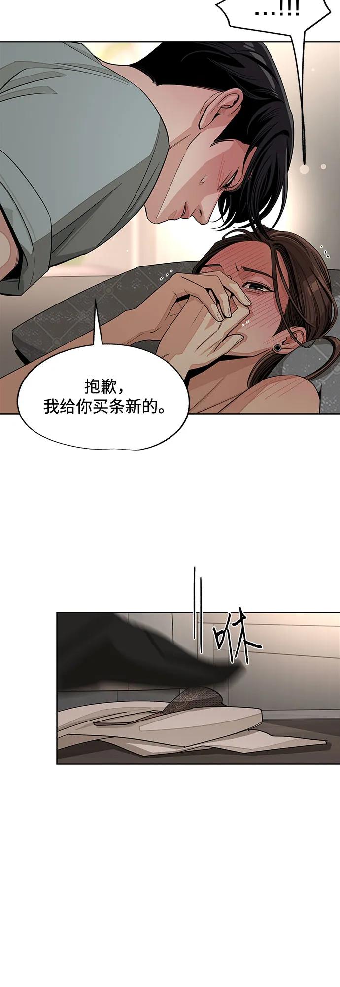 《利夑的恋爱》第72话 第6页