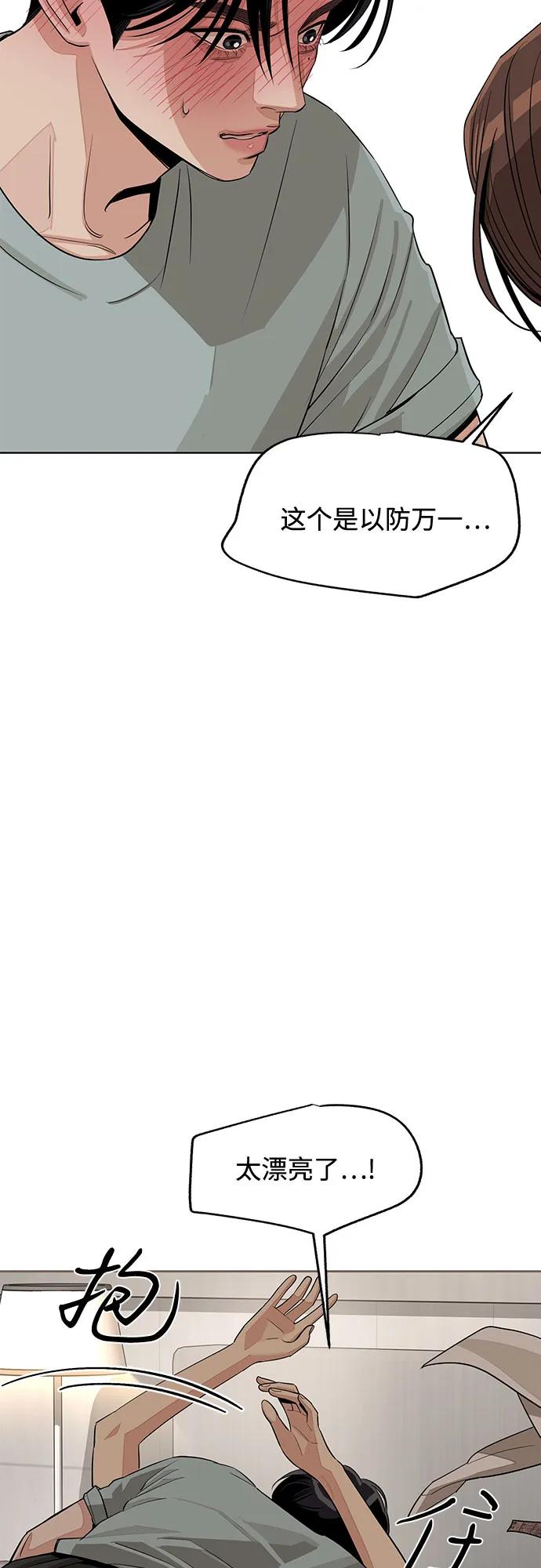《利夑的恋爱》第72话 第3页
