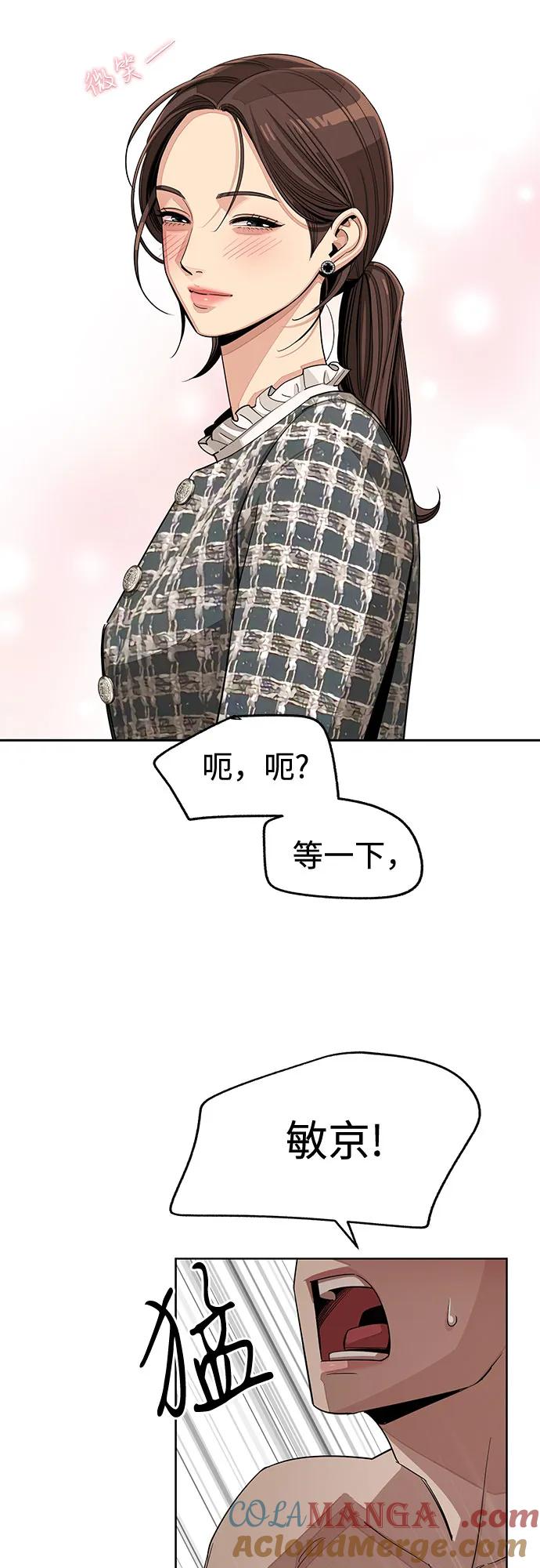 《利夑的恋爱》第72话 第34页