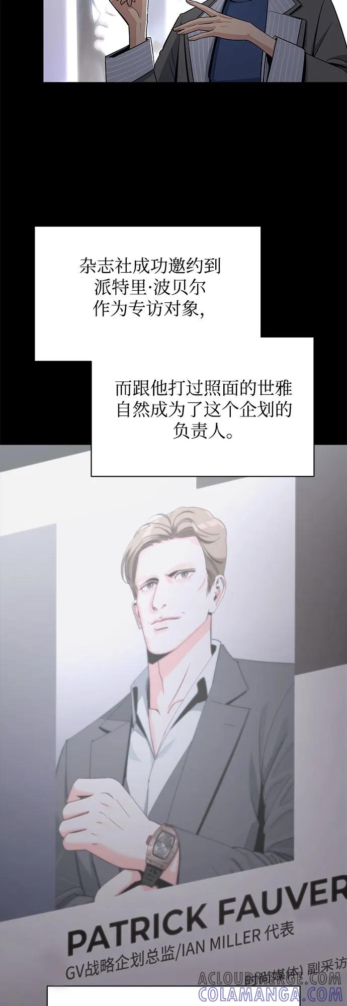 《利夑的恋爱》第78话 第19页