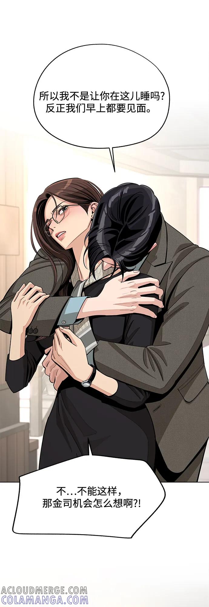 《利夑的恋爱》第78话 第11页