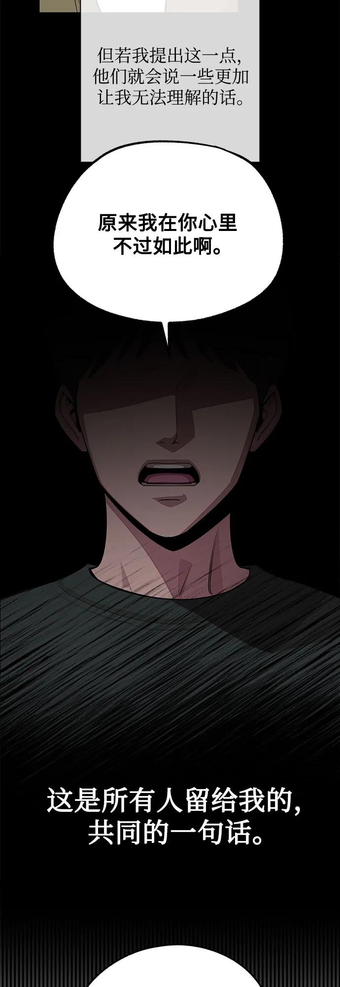 《利夑的恋爱》第78话 第8页