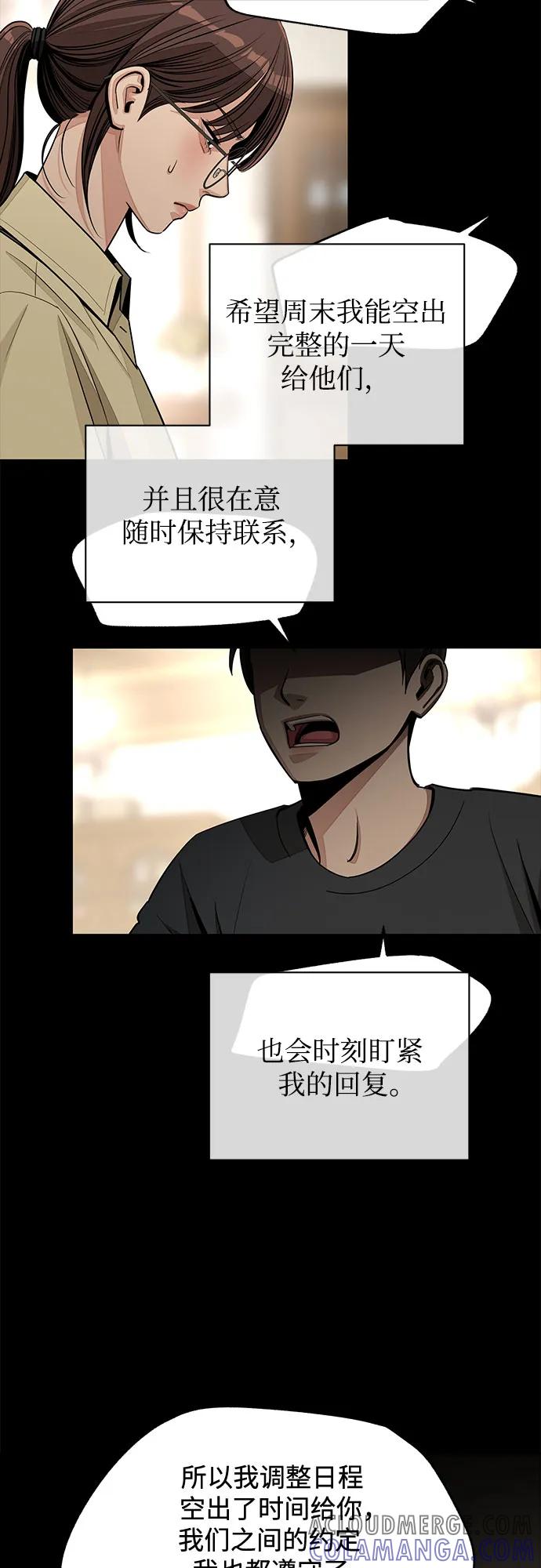 《利夑的恋爱》第78话 第5页