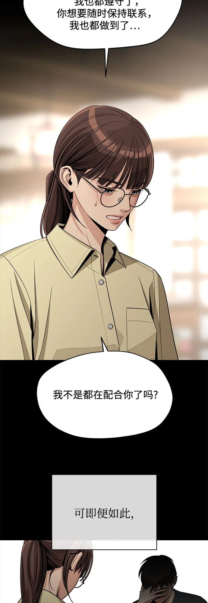 《利夑的恋爱》第78话 第6页