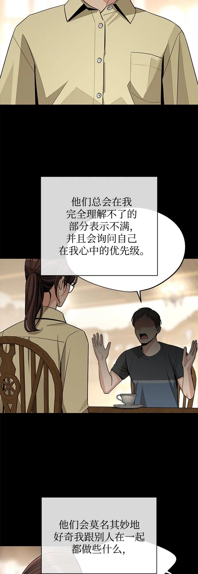 《利夑的恋爱》第78话 第4页