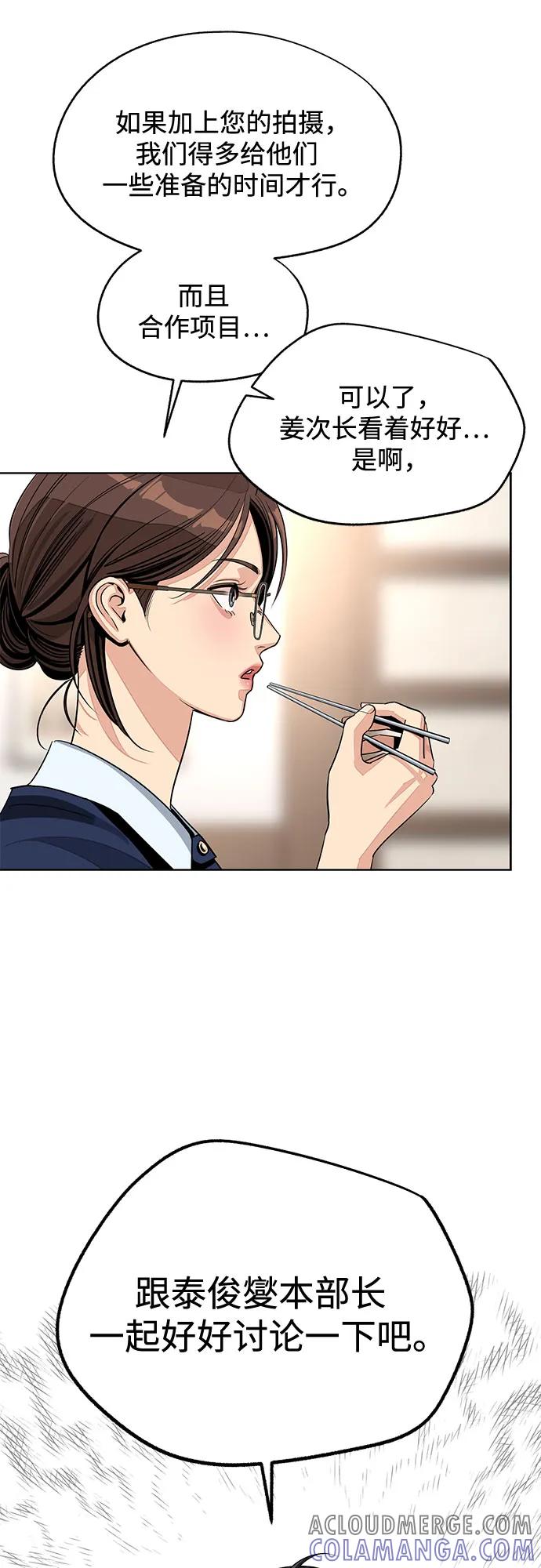《利夑的恋爱》第78话 第39页