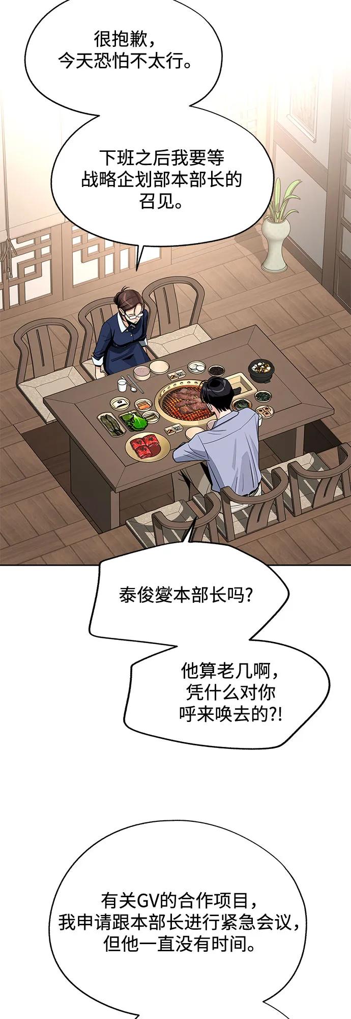《利夑的恋爱》第78话 第34页