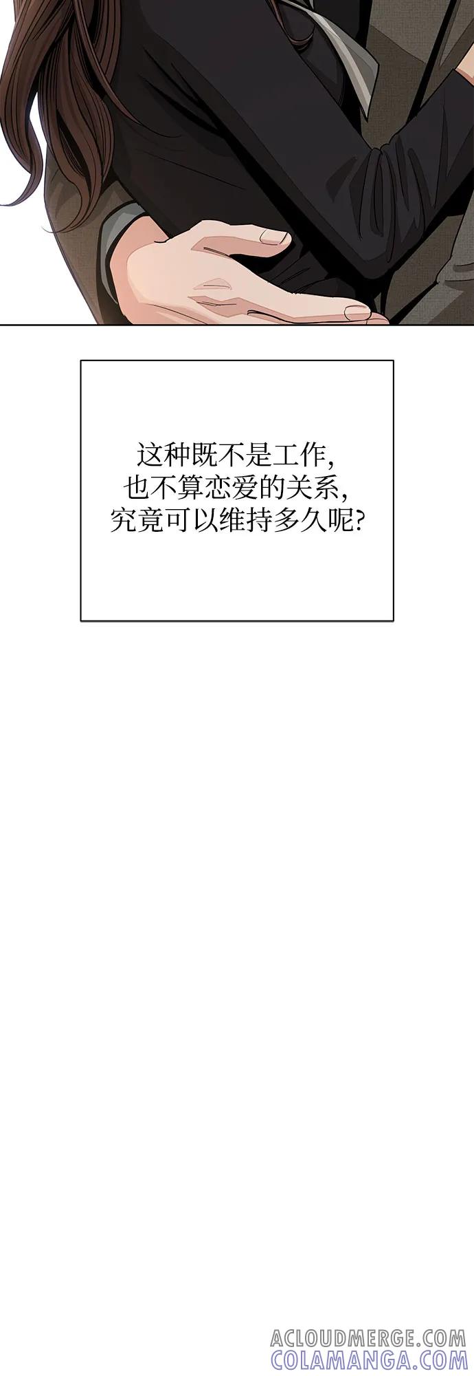 《利夑的恋爱》第78话 第15页