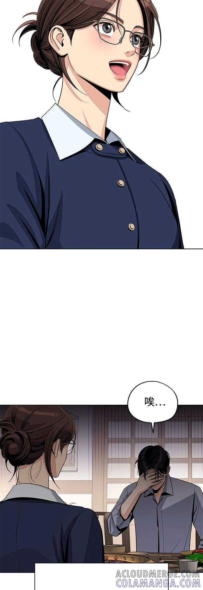 《利夑的恋爱》第78话 第41页
