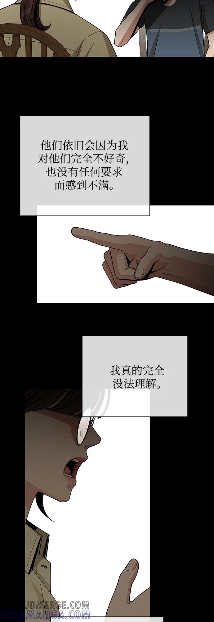 《利夑的恋爱》第78话 第7页