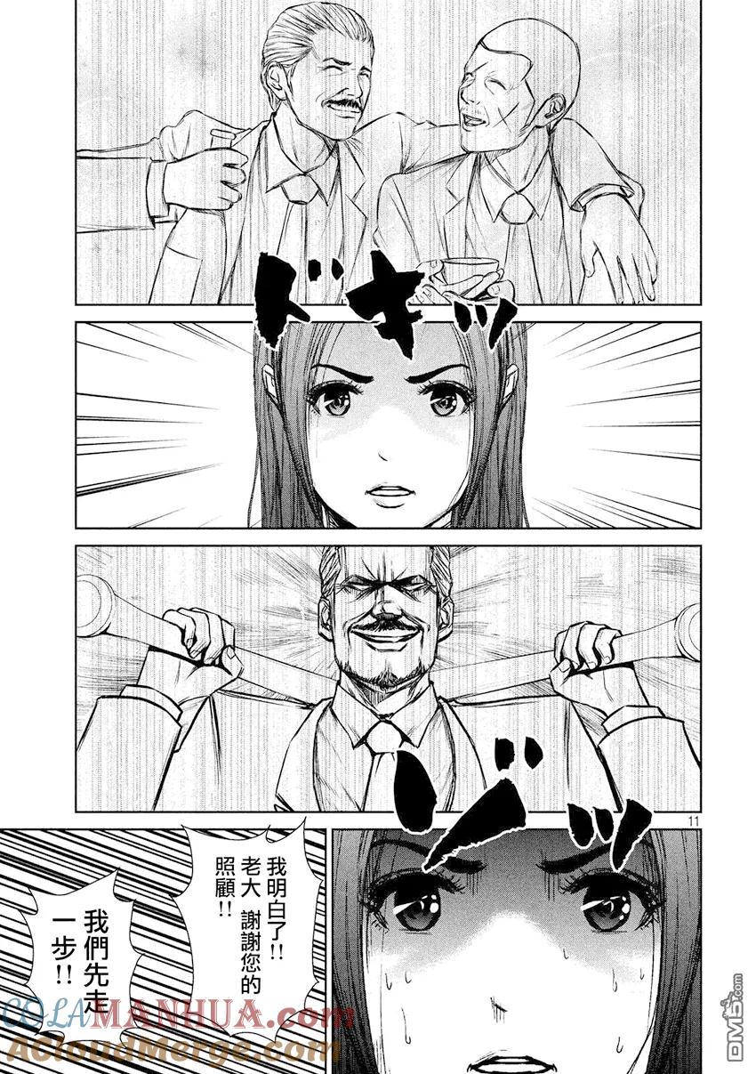 《Back Street Girls后街女孩》第81话 最终回 第11页