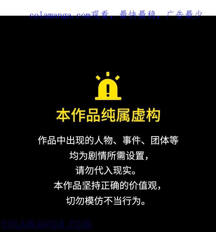 《利夑的恋爱》第78话 第1页