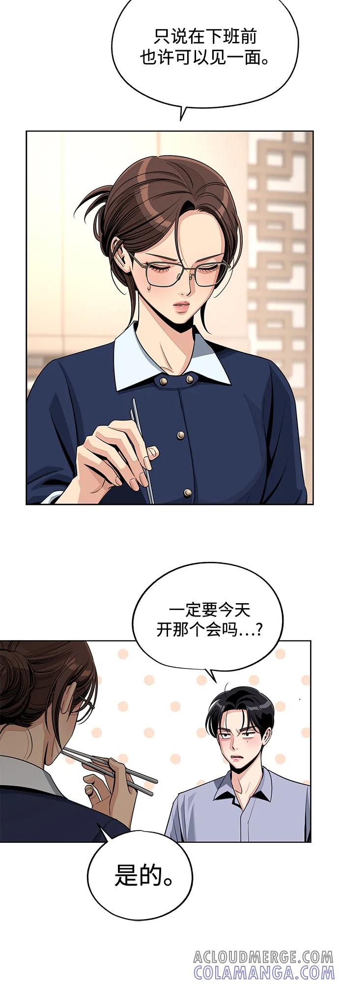 《利夑的恋爱》第78话 第35页