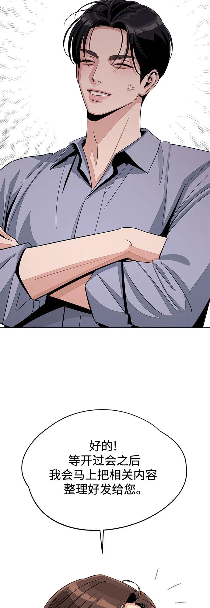 《利夑的恋爱》第78话 第40页