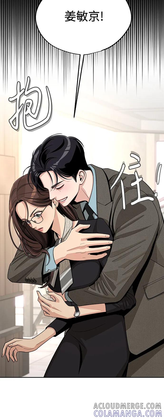 《利夑的恋爱》第78话 第9页