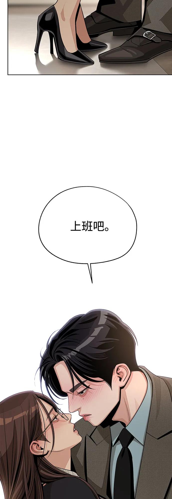 《利夑的恋爱》第78话 第14页