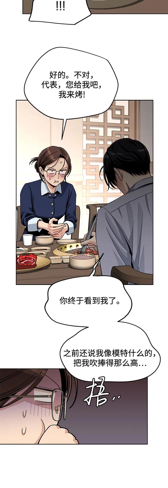 《利夑的恋爱》第78话 第26页