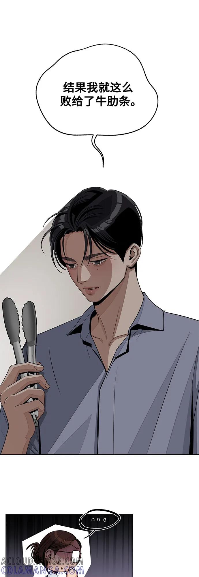 《利夑的恋爱》第78话 第27页