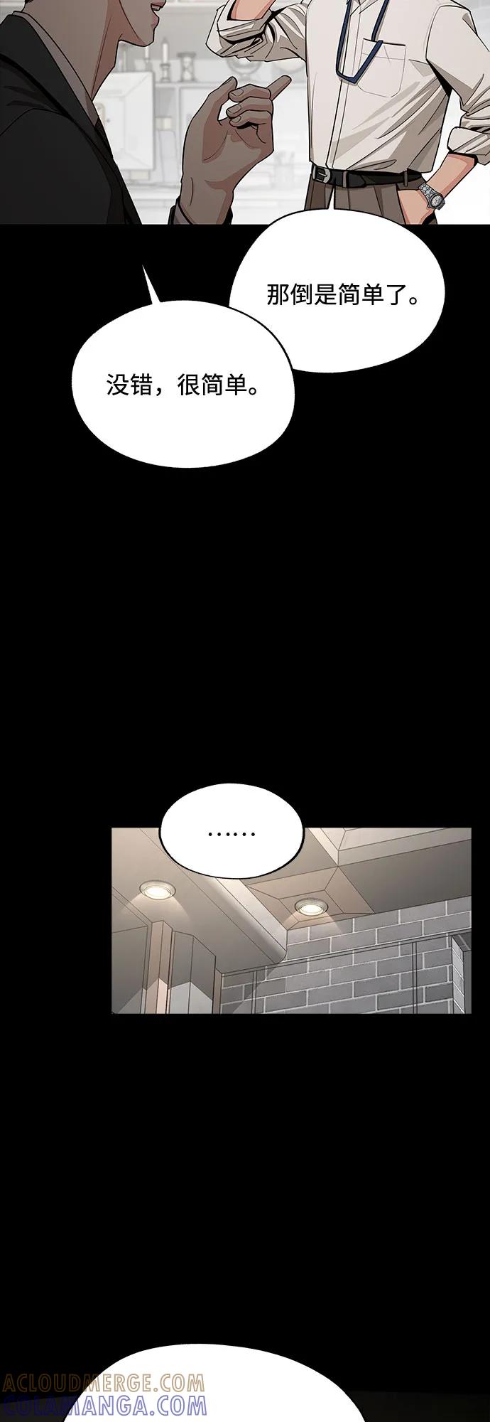 《利夑的恋爱》第81话 第37页