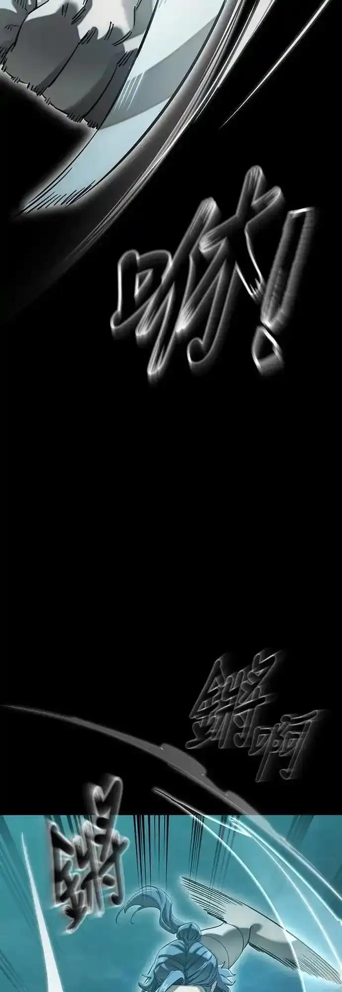 阎罗降临 - 第84话 - 第8张图