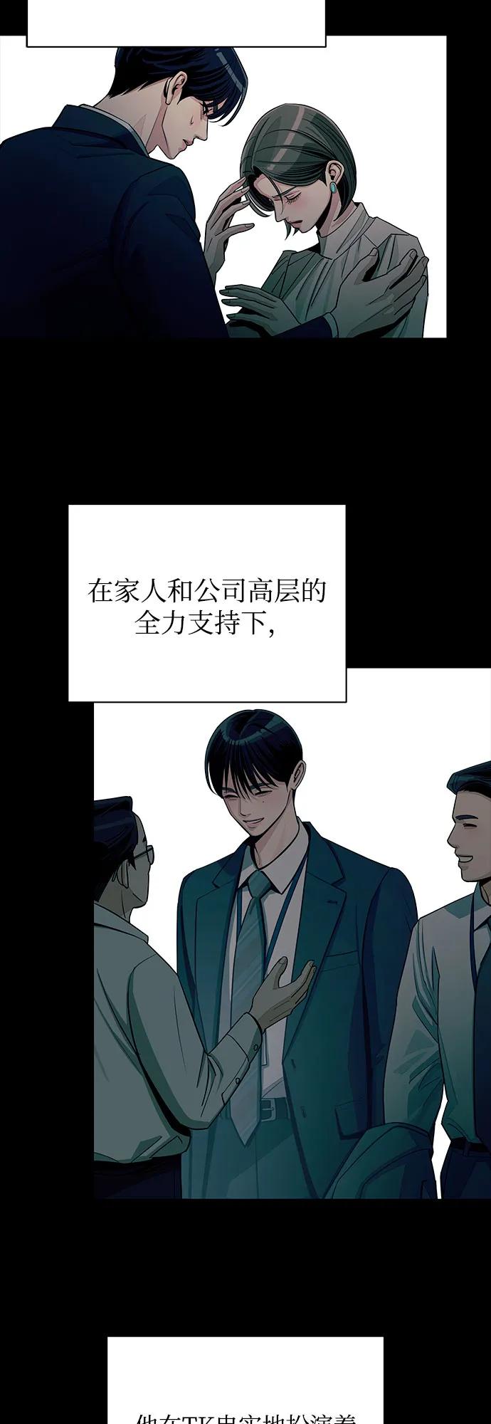 《利夑的恋爱》第81话 第30页