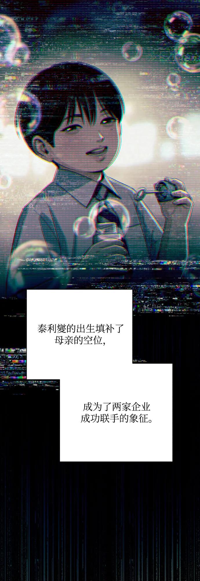 《利夑的恋爱》第81话 第17页