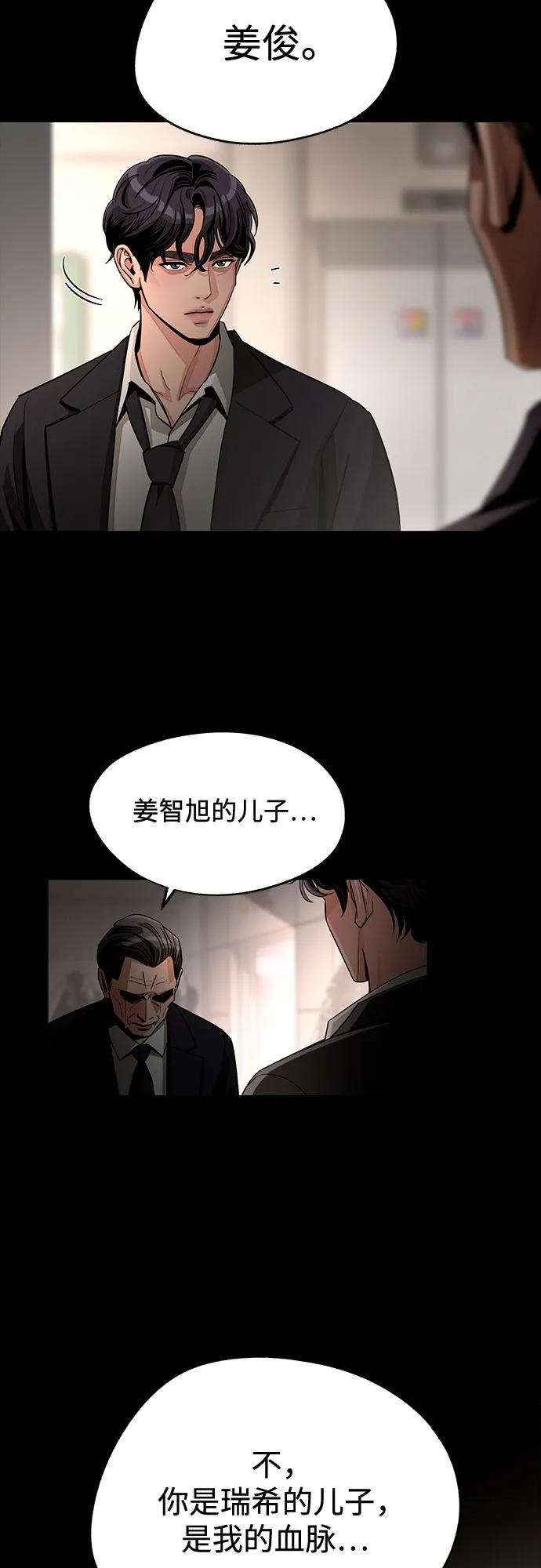《利夑的恋爱》第81话 第21页