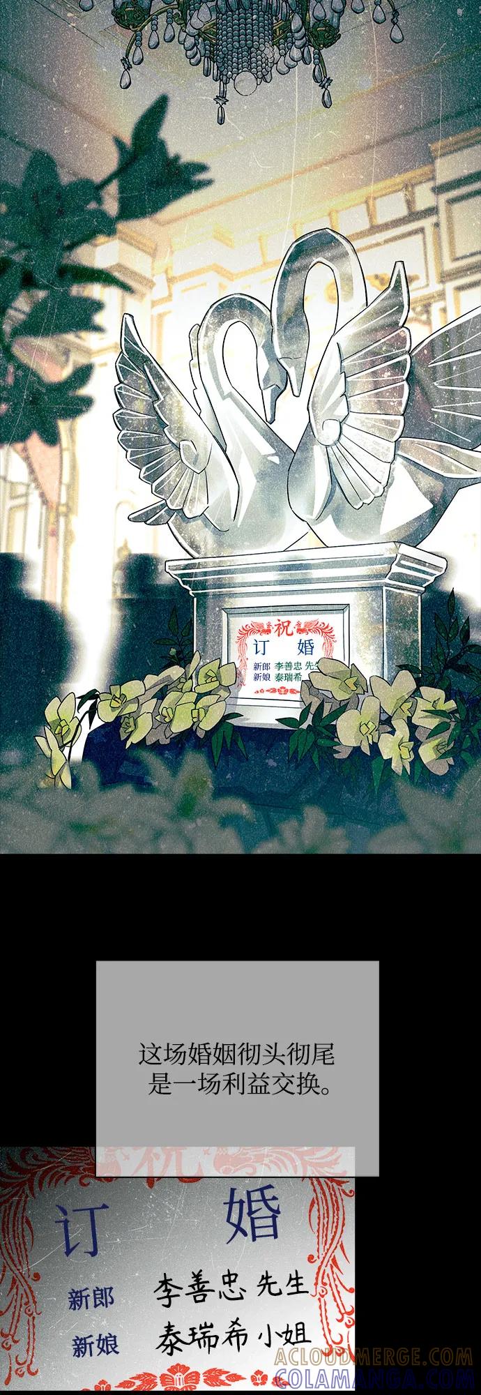《利夑的恋爱》第81话 第7页