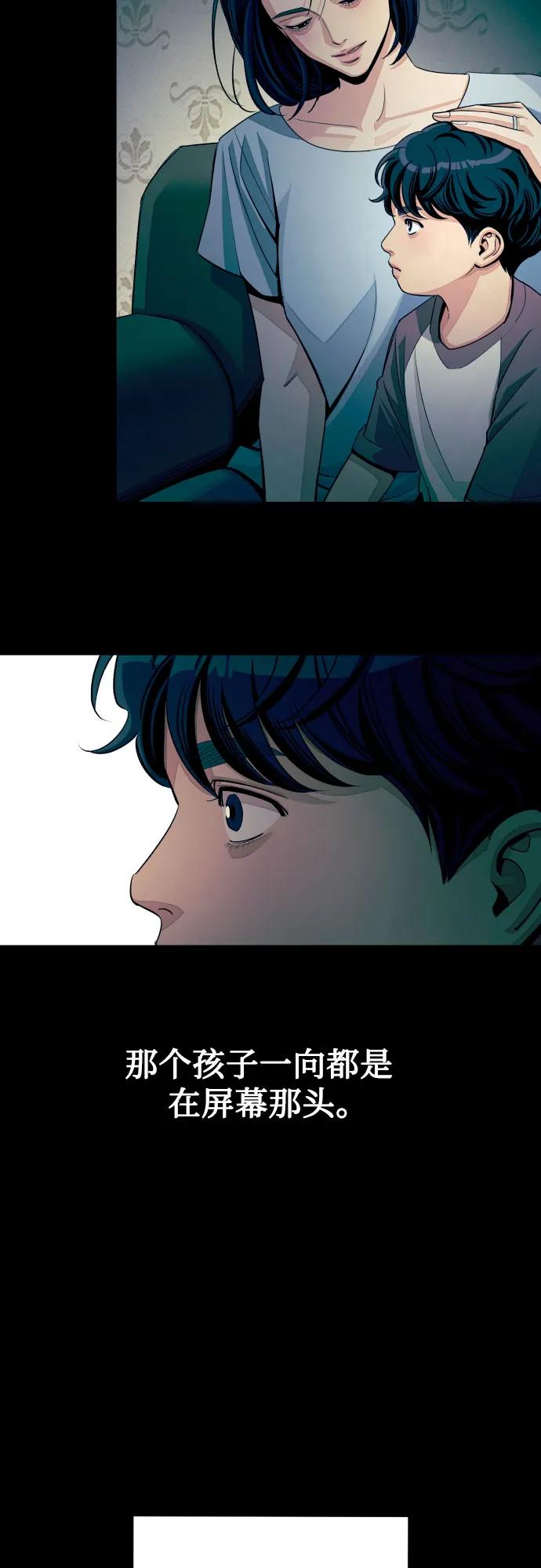 《利夑的恋爱》第81话 第15页